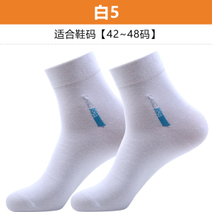浪莎大码男袜子纯棉防臭夏季45加肥47加大号48宽松口大脚男士秋冬