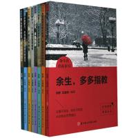 正版新书]奋斗在青春岁月(全8册)中映9787558543708