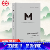 [正版] 理想国译丛·拉丁美洲被切开的血管(NO:033)爱德华多加莱亚诺著 掀开拉美百年孤独的历史真相 书籍