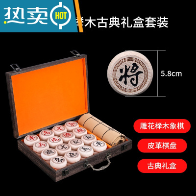 中国象棋实木带棋盘便携成人大号套装缅花红木象棋送礼旗舰店真智力60雕花榉木+梧桐木礼盒+加厚皮革棋布