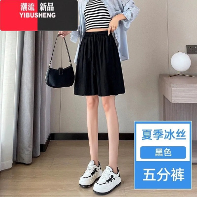 YIBUSHENG季大码薄款冰丝山本五分裙裤女宽松显瘦休闲短裤高腰阔腿中裤