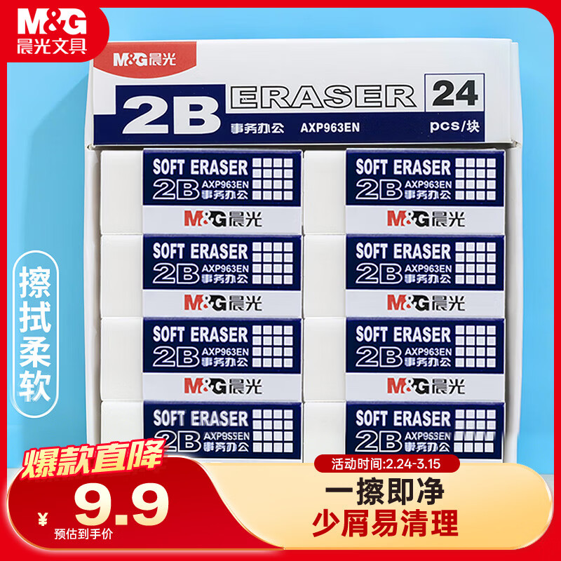 晨光M&G创意桌面整理神器多功能文件夹高效收纳设计简约实用办公好物