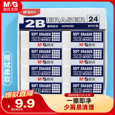 晨光M&G创意桌面整理神器多功能文件夹高效收纳设计简约实用办公好物