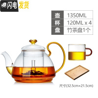 三维工匠耐热玻璃茶壶家用泡茶壶加厚过滤茶具可高温泡茶器黑茶煮茶壶 1350单壶+4个小品杯+大茶盘