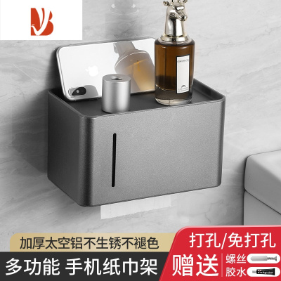 三维工匠厕所纸巾盒卫生间厕纸盒免打孔防水壁挂纸巾架抽纸盒卫生纸置物架 [枪灰色]太空铝20cm升级款