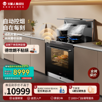 火星人E35BC01右排烟天然气一体集成灶烤箱厨房家用一体灶官方