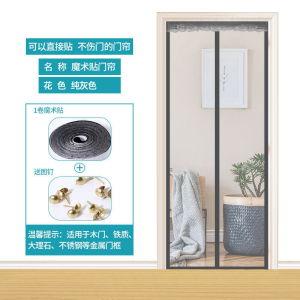 添福运 夏季防蚊门帘磁性魔术贴隔断纱门纱窗帘家用自吸磁铁对吸蚊帐蚊帘免打孔门帘纱帘