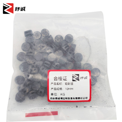 杼诚铅封豆10MM/KG
