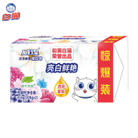 正品白猫增白洗衣皂百花香氛威煌洁净肥皂深层去渍易洗不伤手大块