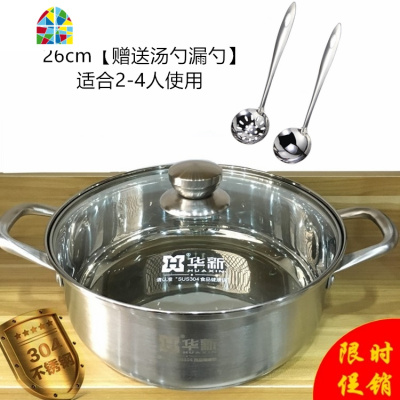 汤锅304不锈钢锅多功能大容量火锅家用煮粥锅电磁炉燃气 FENGHOU 32cm[建议8-12人]送汤勺送漏勺