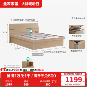 全友家居高箱床主卧家具套装组合1.5米1.8m板式床储物床