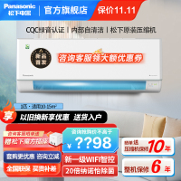 松下空调大1匹绿音认证 一级能效20倍纳诺怡净化 直流变频冷暖自清洁壁挂式空调挂机WIFI智控QD26K410Q