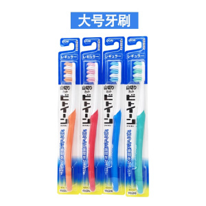 日本进口狮王山切between成人牙刷波浪形山形齿间细毛大中小头单只装