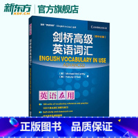 [正版]剑桥高级英语词汇-英语在用(中文版) 剑桥英语词汇高级教程学习书