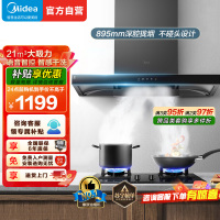 美的(Midea)抽油烟机家用自动清洗欧式21m³风量wifi智控吸油烟机顶吸抽烟机脱排油烟机CXW-268-T201