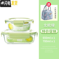 三维工匠加厚盖玻璃饭盒微波炉专用便当盒上班族带饭玻璃碗套装长方形圆形 北欧绿长700+圆650+火烈鸟包
