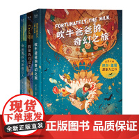 尼尔·盖曼幻想小说三部曲(共3册)(精)