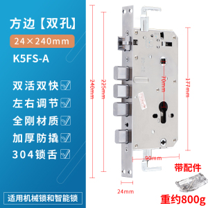 玥玛防盗门锁体不锈钢密码锁通用门锁指纹锁智能锁锁体机械双活双快锁体方舌圆柱霸王锁体 方边双孔【双活双快】24×240mm 适用于机械锁和智能锁【非电子锁体】