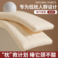 大豆纤维枕头低枕护颈椎助睡眠矮枕儿童枕芯学生女一对家用单人男