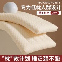 大豆纤维枕头低枕护颈椎助睡眠矮枕儿童枕芯学生女一对家用单人男