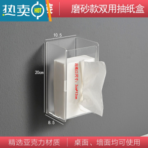 敬平厨房纸巾架子免打孔透明擦手纸盒橱柜抽纸架壁挂式家用湿纸巾挂架 厨房纸巾盒-磨砂款[免钉]