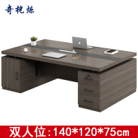 奇桄烁办公桌双人1.4m/张