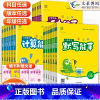 [2本]默写-语·人教+计算-数·北师 六年级下 [正版]2023秋新版语文默写能手小学数学计算能手英语默写能手一年级二
