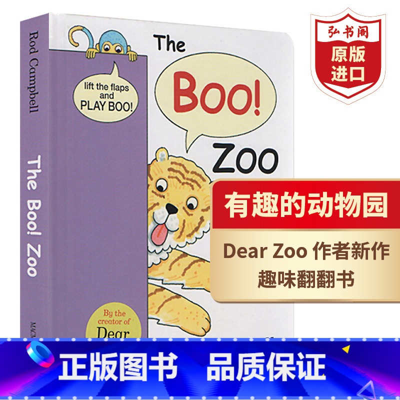 [正版]有趣的动物园 英文原版 The Boo Zoo 罗德坎贝尔 Dear Zoo作者 英语启蒙认知 纸板翻翻书 搭