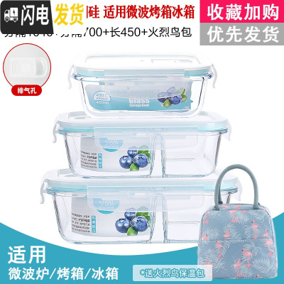 三维工匠[四个19.9]饭盒微波炉可用玻璃碗带盖冰箱长方形饭盒圆形便当盒 分隔1040+分隔700+长450+送包密封款
