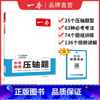 中考物理[压轴题] 初中通用 [正版]初中数学计算题七八九年级计算题满分训练人教北师版中考数学计算题强化训练 初中数学思