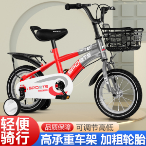 智童-拼接脚踏车12/14/16/18/20寸儿童自行车3-11岁岁男女单车山学生地车玩具车
