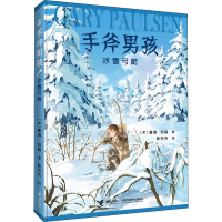 音像冰雪弓箭(美)盖瑞·伯森