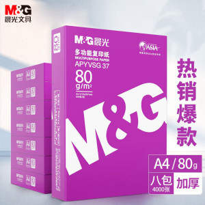 晨光M&G环保亲肤柔韧纸抽超值家庭装大容量健康家居生活用纸