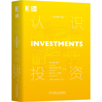 醉染图书认识(原书0版)9787111654056