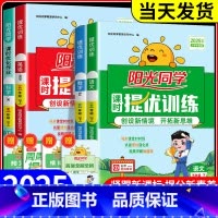 全优好卷语数+课时优化作业语数 五年级上 [正版]阳光同学五年级上册下册语文数学英语科学全套人教版北师大教科版课时优化作