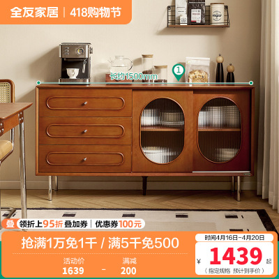 全友家居 餐边柜古典后现代餐厅抽屉玻璃柜门备餐柜客厅阳台展示储物柜