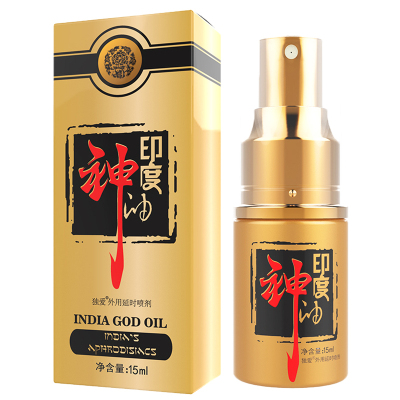 [认准正品]独爱印度神油男用延时喷剂男性外用延时喷雾神油液夫妻房事时间成人用品延长湿巾情趣用具男性系列成人用品15ml