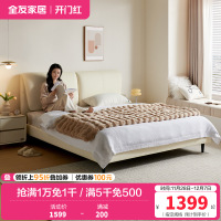 全友家居现代简约大象耳朵皮艺软包床主卧室双人大床