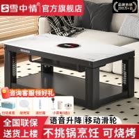 雪中情电暖桌取暖桌电暖炉电烤桌烤火桌茶几一体升降电暖茶几家用客厅长方形烤火炉电炉取暖器电暖器电茶几水晶浮雕1.38米