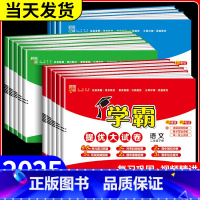 语文+数学 [人教版] 六年级下 [正版]学霸提优大试卷一年级二年级三四五六年级下册上册语文数学英语人教版北师大苏教版全