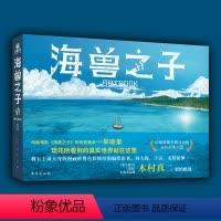 [正版]海兽之子ART BOOK 电影海兽之子背景美术设定集 木村真二著 艺术动漫画册唯美治愈插画集二次元天气之子同类