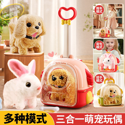 宝宝拉箱小兔动物喂养宠物玩伴过家家益智玩具生日礼物3750