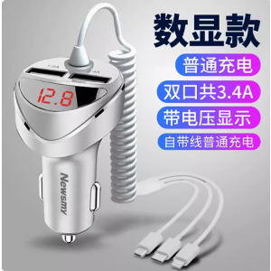 [补贴10%]纽曼车载充电器一拖三多功能点烟器转换插头手机快速闪充汽车用品