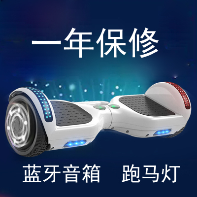 摩乐讯（MOLEXUN）手提儿童两轮电动平行车儿童成人双轮智能体感车代步小学生自平衡车