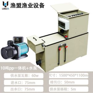 微滤机水产养殖锦鲤池微滤生化过滤一体机过滤器循环过滤系统