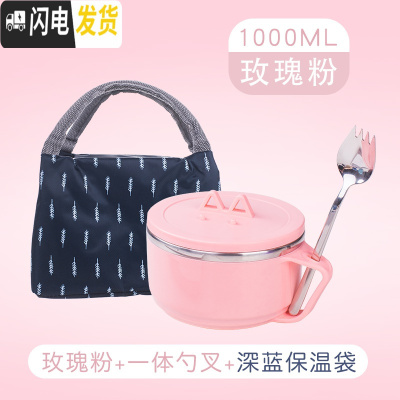 三维工匠上班族不锈钢保温饭盒可爱学生泡面碗手提便当盒小型汤壶便携饭桶 玫瑰粉+一体勺叉+深蓝保温袋