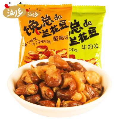 浏乡兰花豆500g散装即食牛肉蟹黄味蚕豆休闲办公室零食品小吃