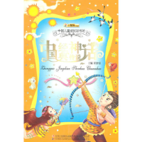 正版新书]中国经典神话传说-中国儿童成长彩书坊崔钟雷978753865