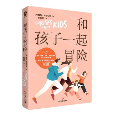 [N]和孩子一起冒险-9787541162947