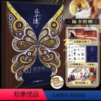 [正版]忘川风华录 典藏设定集随书附赠头像框兑换卡+宝物手册+贴纸国风画集世界观艺术动漫画册美术集游戏原画集场景插画集